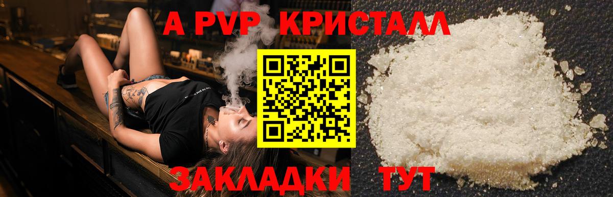 Alpha PVP кристаллы Орёл