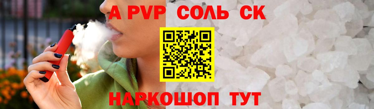 Орёл  А ПВП мука  APVP крисы CK  Alfa_PVP Crystall  Вход с VPN 