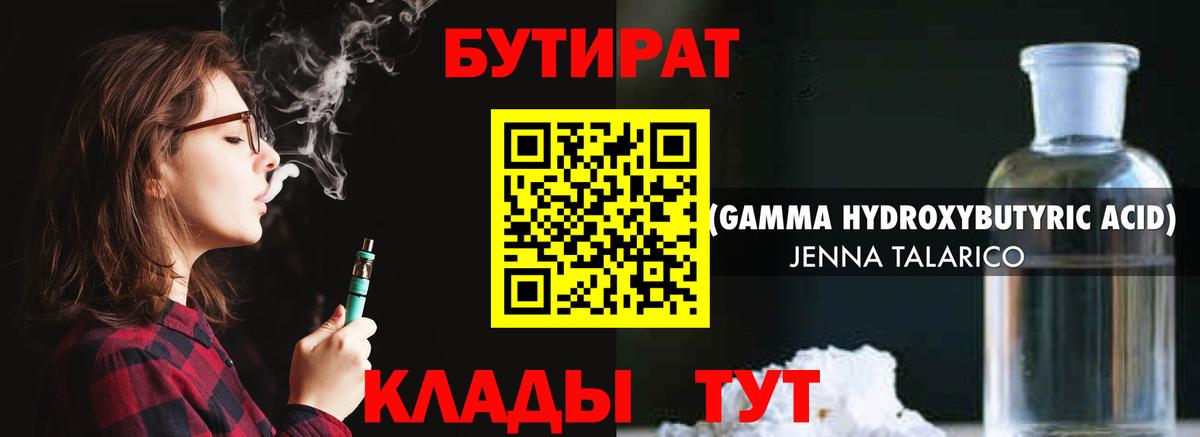 Орёл  Бутират BDO  Вход с VPN 
