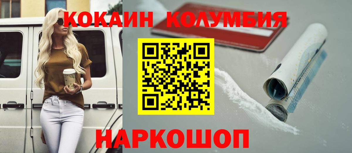 COCAIN FishScale  Вход с VPN  Орёл  Cocaine Эквадор 