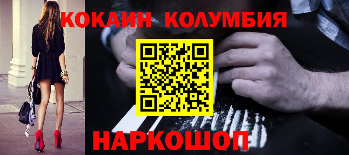 Кокаин Колумбийский Орёл