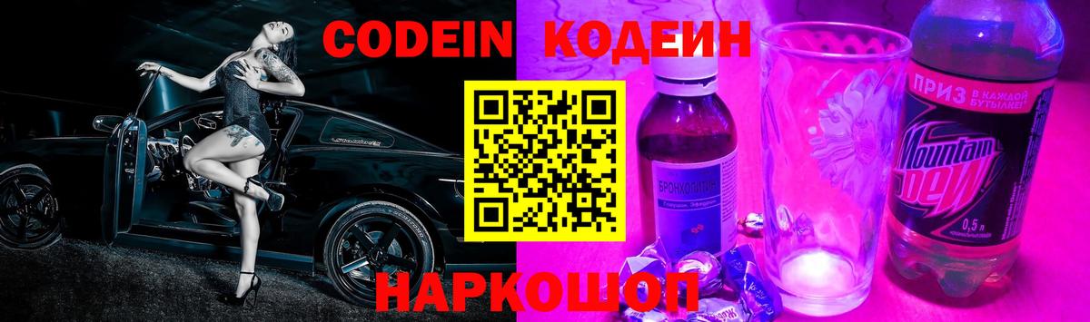 Кодеиновый сироп Lean напиток Lean (лин)  Вход с VPN  Орёл  Codein напиток Lean (лин) 
