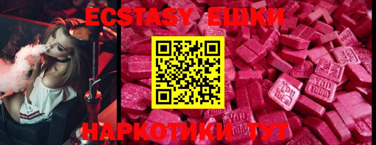 Ecstasy Philipp Plein  Вход с VPN  Орёл  Экстази  ЭКСТАЗИ круглые 