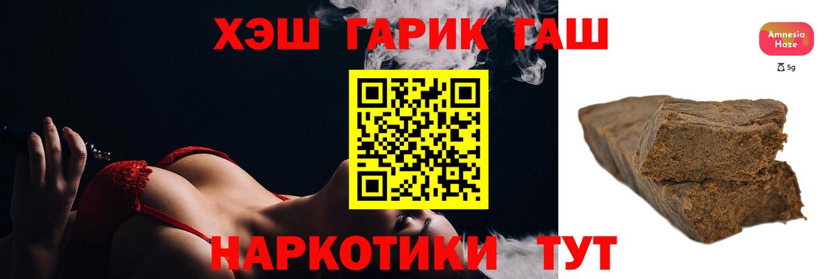 Гашиш AMNESIA HAZE  Вход с VPN  Орёл  Гашиш hashish 
