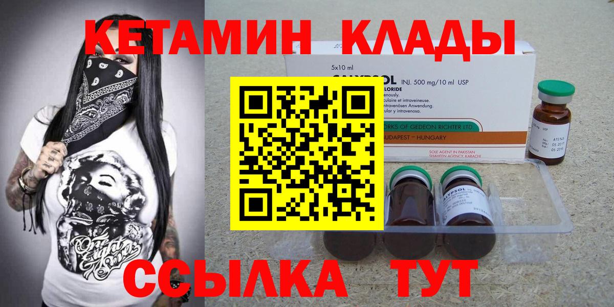 Орёл  КЕТАМИН VHQ  Вход с VPN 