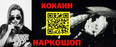 кокаин премиум Нарткала
