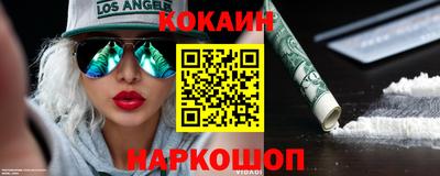 кокаин премиум Нарткала