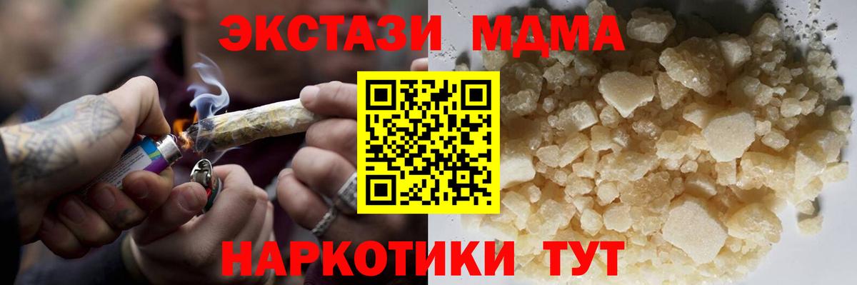 МДМА кристаллы  Вход с VPN  Орёл  МДМА кристаллы 