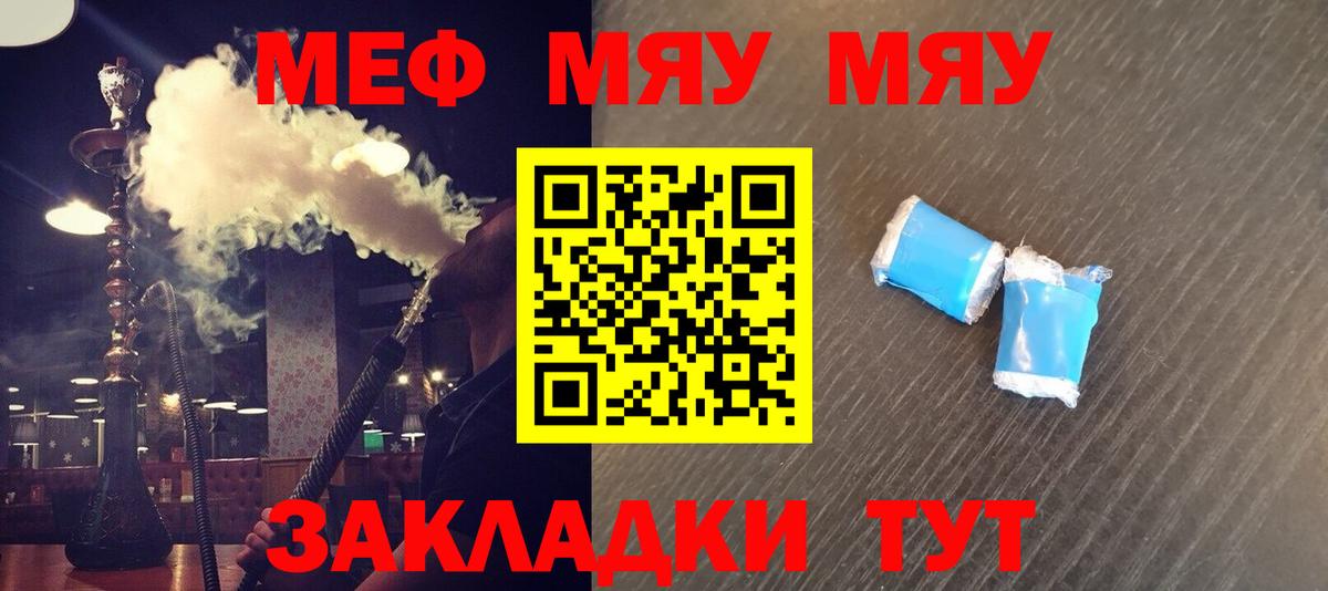 Мефедрон  Орёл