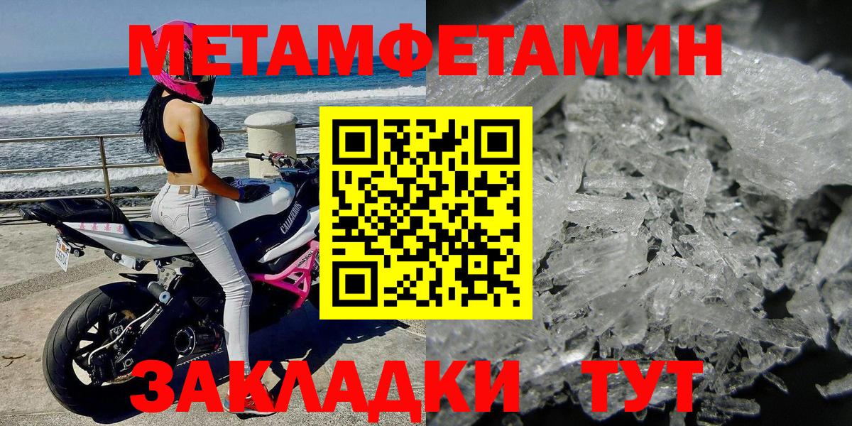 Метамфетамин  Вход с VPN  Орёл  Первитин пудра 