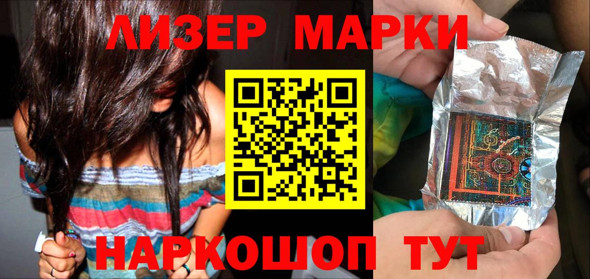 Марки 25I-NBOMe 1,8мг Орёл