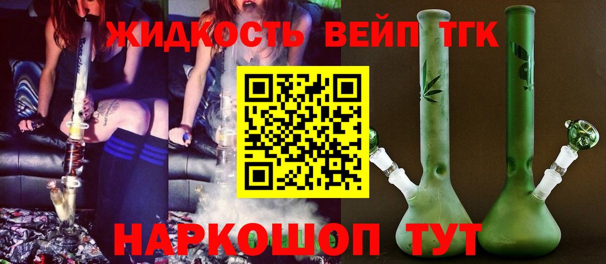 ТГК гашишное масло Орёл